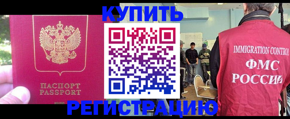 временная регистрация недорого в Красноуфимске