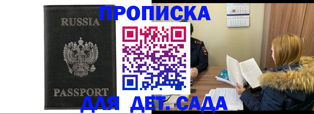 временная регистрация недорого в Красноуфимске