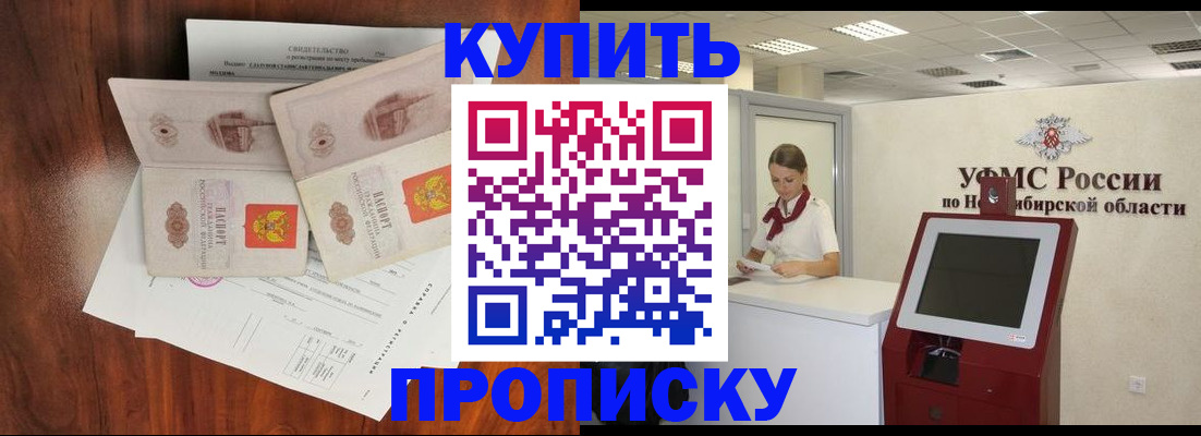 временная регистрация поиск в Красноуфимске