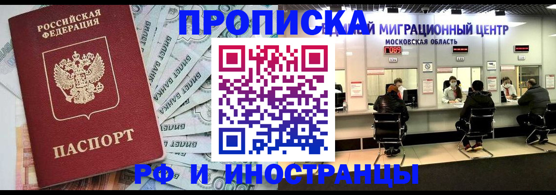 где прописаться в Красноуфимске