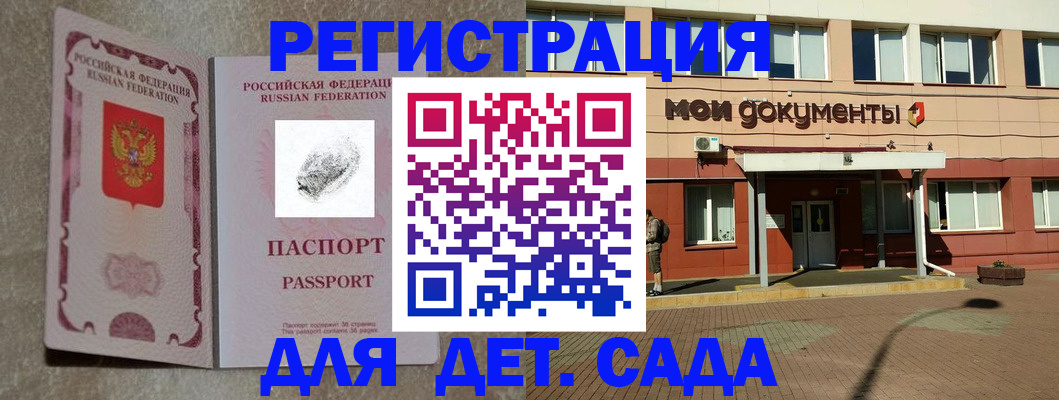 прописка регистрация в Красноуфимске